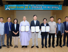 '인제 백담계곡' 탄소중립 거점으로 조성된다