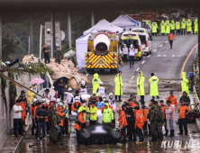 오송 지하차도 참사 사망자 14명으로 늘어…내부 수색 종료