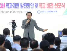 임태희 경기교육감, “가능성은 무한한 도전에서 나와”