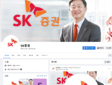 [단독] SK증권 사칭 SNS 페이지 적발…