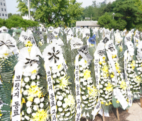 서울시교육청 앞 근조화환 