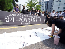 정신과의사회 “교사들 감정노동 시달려… 정신건강 돌봄 필요”