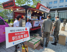 대구도시개발공사, 예천 수해복구 현장에 ‘푸드트럭’ 지원