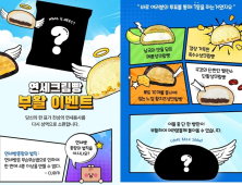 CU 연세크림빵 부활 이벤트, 4일 만에 7만명 몰려