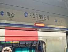 지하철 1호선·KTX 지연 … 선로서 인명사고