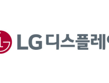 LG디스플레이, 5분기 연속 적자의 ‘늪’…영업손실 8815억원