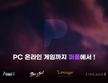 엔씨 크로스플레이 서비스 ‘퍼플’, PC MMORPG 4종 서비스 오픈