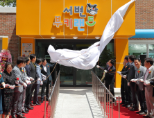 대구 첫 공공형 실내놀이터 ‘서변부키랜드’ 개관