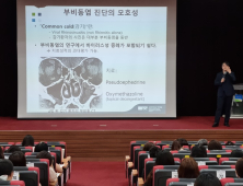 충남교육청, 응급처치 등 보건교사 역량강화 연수