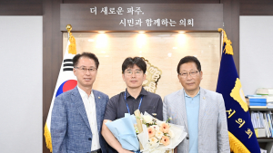 파주시의회, '7월 칭찬공무원' 운정2동 이민규 주무관 선정