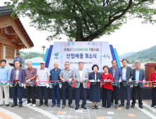 산청군, 도시재생사업 거점시설 '산청애뜰' 개소