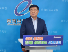 충남교육청,‘해봄학교’61곳 선정... 방과후·돌봄 전폭 지원