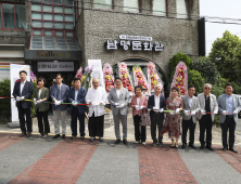 김해 삼방동에 '남명문화관' 문 열었다