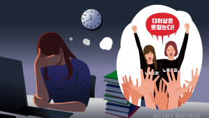 5인 미만 사업장 노동자 46% “직장 내 괴롭힘 퇴사”
