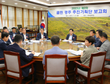 클린 경주 추진기획단, '청렴 도시 만들기' 앞장선다