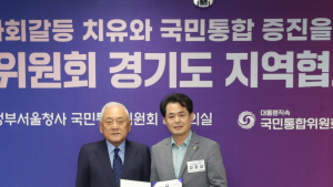 길종성 독도사랑회 회장, 대통령직속 국민통합위  경기도협의회장에 선출