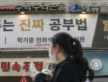 사교육업체에 시험문제 주고 돈 받은 현직교원 조사