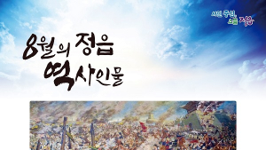 정읍시, 임진왜란 왜군 격파 ‘평산 신호 장군’ 역사인물로 선정