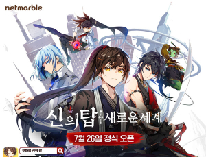 IP 재해석 역량 보여준 넷마블, 자체 IP는 어떨까