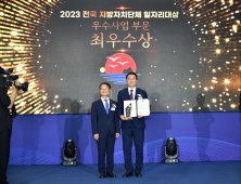 거제시, 2023년 전국 지자체 일자리대상 최우수상 [거제소식]