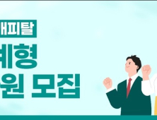 하나캐피탈, 2023년 채용연계형 인턴사원 모집