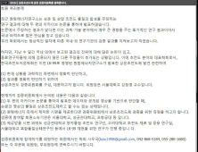 초전도학회, 상온 초전도체 검증위 발족…“샘플 제공시 검증”