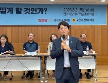 강성희 의원, ‘학생을 위한 교권보호 방안 토론회’ 개최