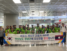 창녕군, 하반기 외국인 계절근로자 추가 입국 [창녕소식]