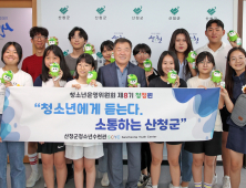 이승화 산청군수, 청소년과 간담회 개최…다양한 의견 제시[산청소식]