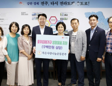 작은사랑나눔운동본부, 전주시에 집중호우 피해 가구 물품 후원