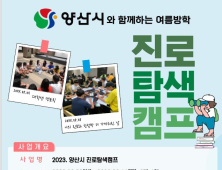 양산시 '상북공동육아나눔터' 새 단장[양산소식]