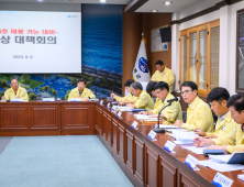 남해군, 제6호 태풍 '카눈'대비 사전예방 대책 만전