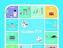 삼성자산운용, ‘Kodex ETF 투자마불’ 발간 外 흥국생명·KB라이프생명[쿡경제]