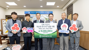 전북현대모터스, 익산 저소득 위기가구에 성금 1천만원 기탁 