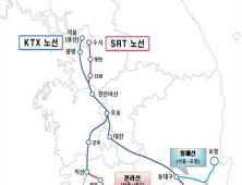 전라선 수서행 고속열차(SRT) 9월 1일 부터 신규운행