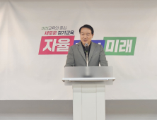 임태희 경기교육감 “교권침해 교원 법률지원단 구성해 지원”