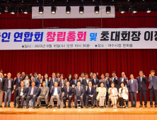 여수시, 축산인연합회 창립...축산업 활성화, 권익증진 총력