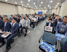 민주당 전북도당, 후쿠시마 원전오염수 해양투기 저지 대책위 발대식 