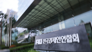 ‘정경유착’ 전경련, 한국경제인협회로 이름 공식 변경