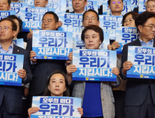 日오염수 방류, 野 ‘국민안전 비상사태’ 선언…장외투쟁 예고