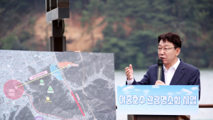 전주  ‘아중호수’, 문화·예술 관광명소로 재창조