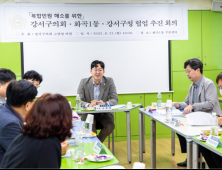 고찬양, 통행로 두고 주민·구청 대립에 민관협치 장 마련