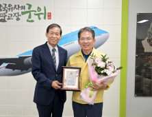 김진열 군위군수, 한국신문방송인협회 ‘대한민국 뉴리더대상’ 수상