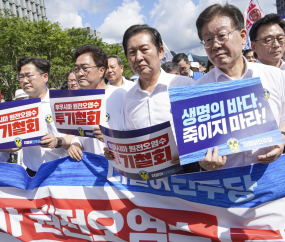 민주당 지도부, '후쿠시마 원전오염수 투기 중단 촉구 국민행진