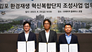 김포시에 신재생에너지 및 첨단 모빌리티 클러스터 조성된다