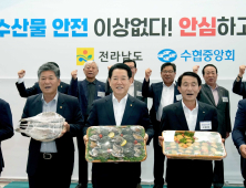 전남도, 원전 오염수 방류…예비비 20억 긴급 투입