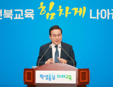 [편집자시선]‘교육 대전환’ 책무 막중한 서거석 전북교육감