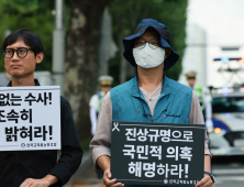 전교조, ‘공교육 멈춤의 날’ 막은 이주호 장관 고발