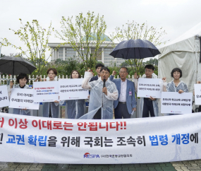 한국초등교장협의회, '위기의 초등교육 살리기' 기자회견