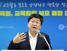 세종교육감 “공교육 정상화의 날 지지, 교사 외침 존중해야”